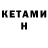 КЕТАМИН ketamine Capitana Marvel