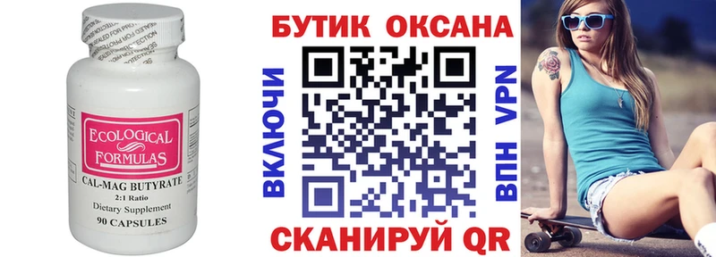 БУТИРАТ оксибутират  Норильск 