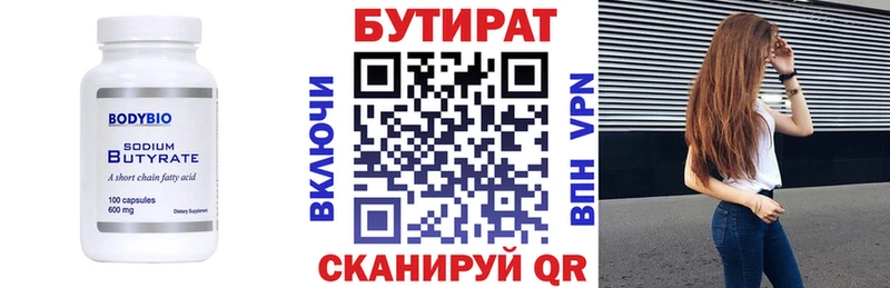 Бутират оксибутират Норильск