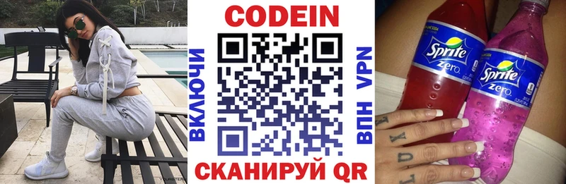 Кодеин напиток Lean (лин)  цены   Норильск 
