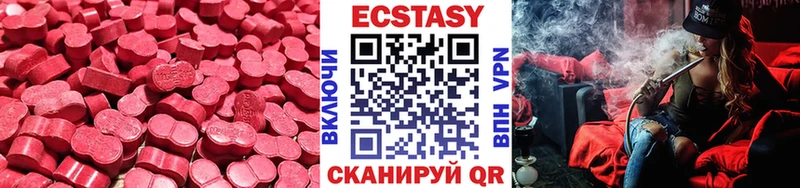 Ecstasy круглые  Норильск 