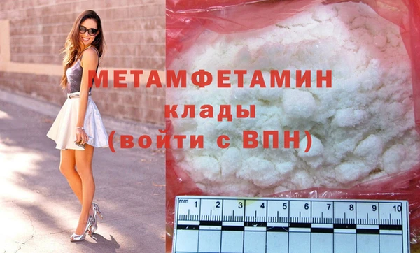 метамфетамин Абинск