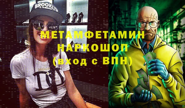 метамфетамин Абинск