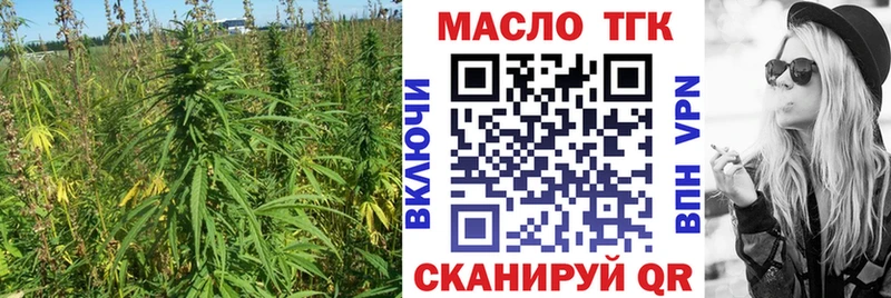 ТГК вейп с тгк Норильск